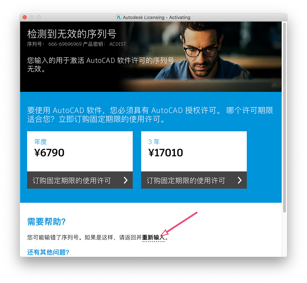Autodesk AutoCAD 2019.0.1 for Mac 中文汉化破解版下载 -