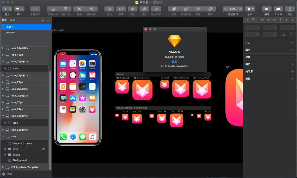 Sketch for Mac v63.1 移动界面UI设计工具 中文破解版下载 -