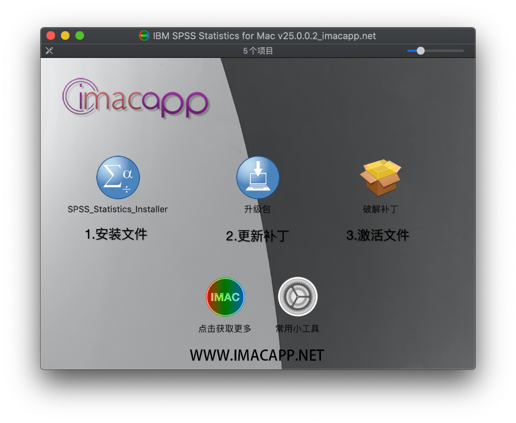 IBM SPSS Statistics for Mac v25.0.0.2 中文破解版下载 - 