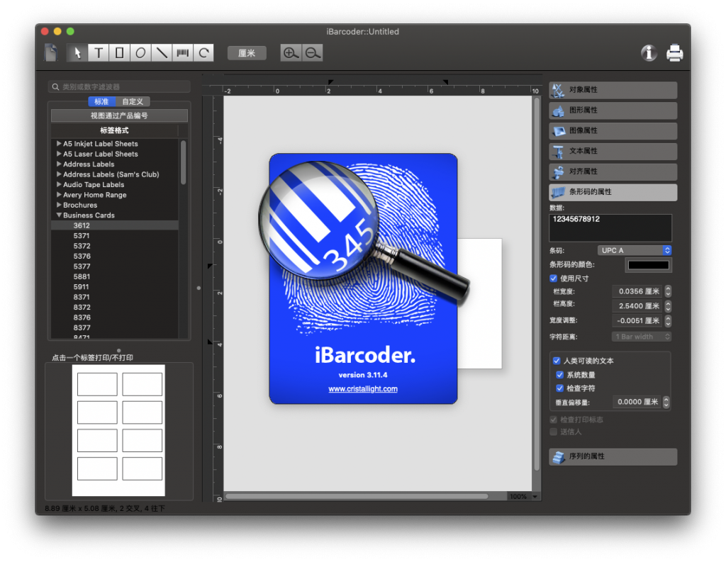 iBarcoder for Mac v3.11.4 中文破解版下载 条形码生成软件 -