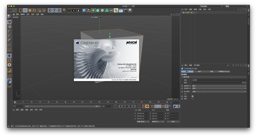 Cinema 4D for Mac R23.110 C4D动画渲染软件 中文破解版下载 -