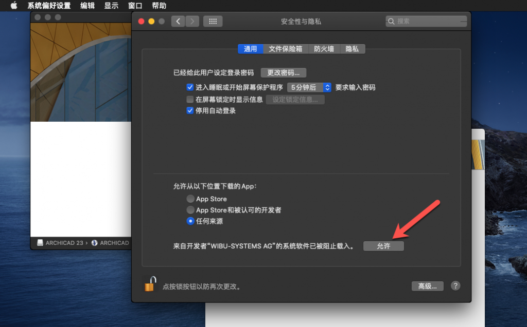 ArchiCAD 23 for Mac 三维建筑设计软件 破解版下载 -