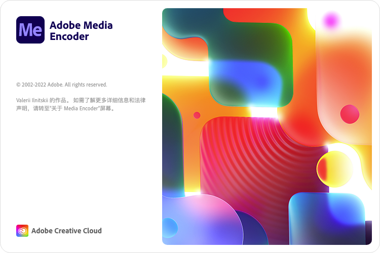 Adobe Media Encoder 2022 for Mac v22.3 最新中文破解版下载