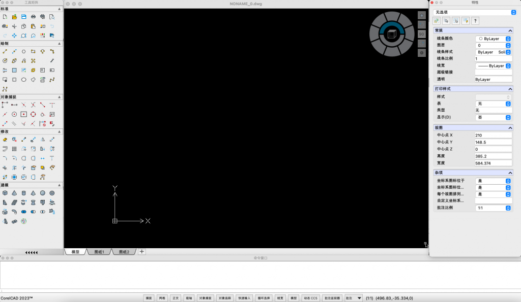 CorelCAD For Mac优秀的CAD绘图工具 V22.0.1.1151