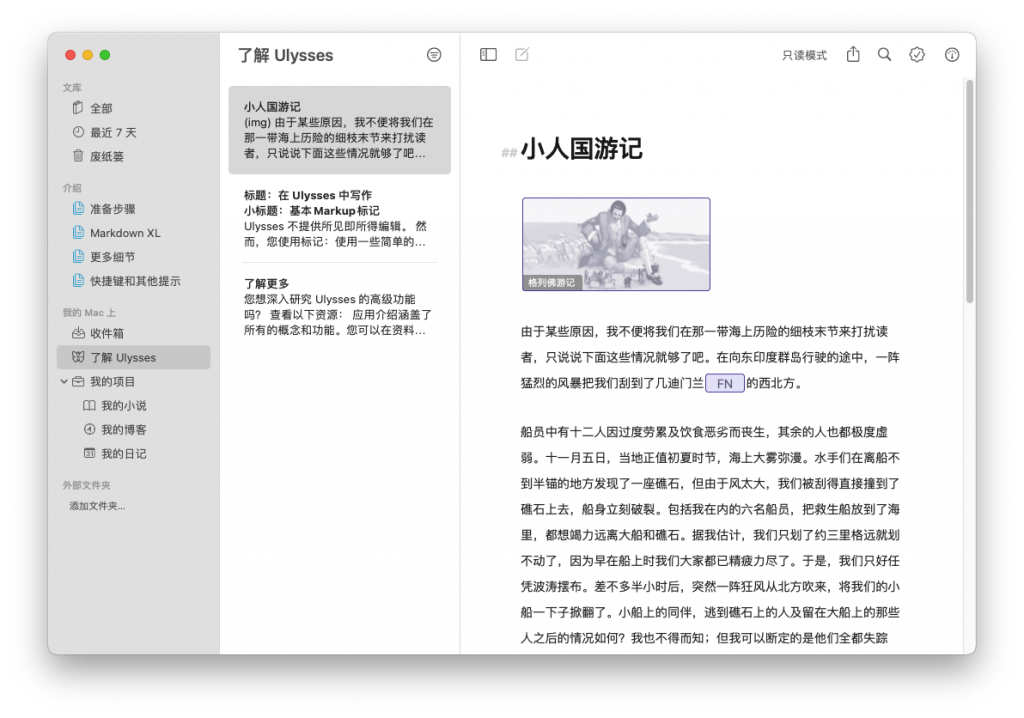 Ulysses For Mac强大的文本编辑工具 V24.5