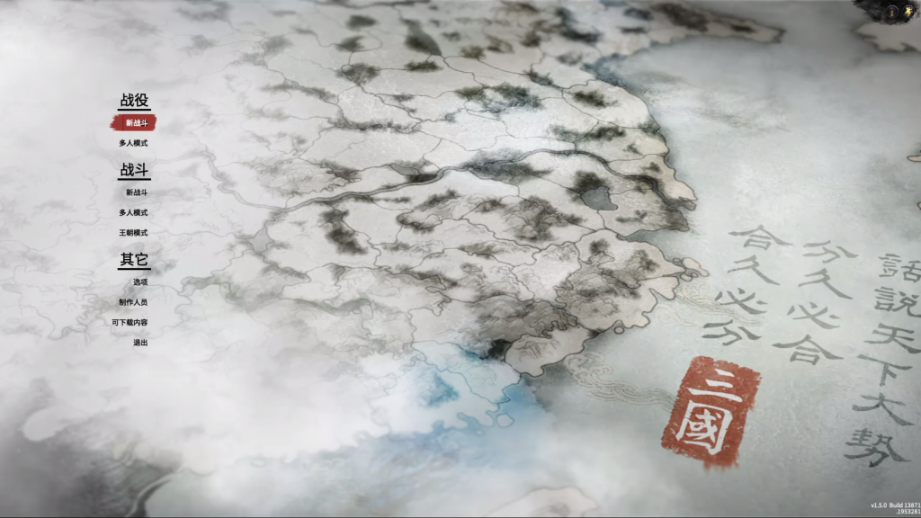 全面战争:三国 (Total War: THREE KINGDOMS) for Mac 大型即时战略游戏 -