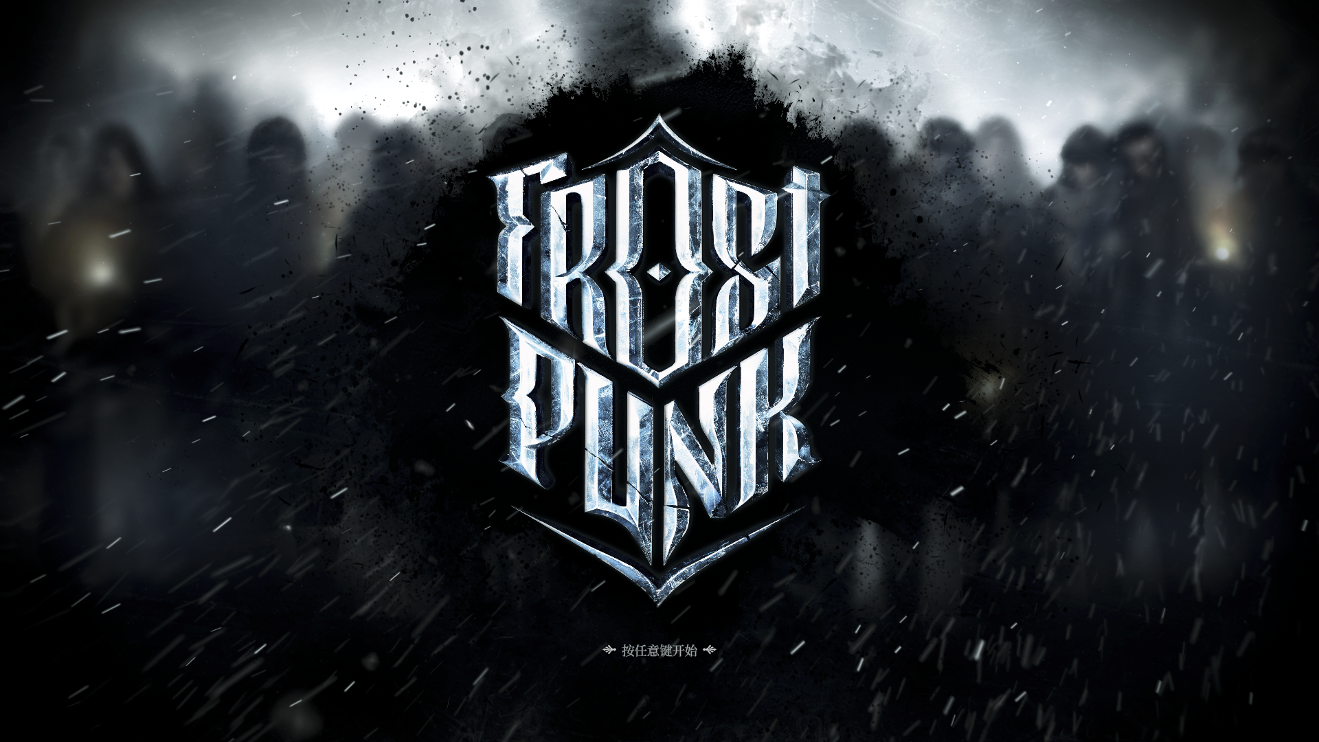 冰汽时代(Frostpunk) for Mac v1.1.1 社会生存题材游戏