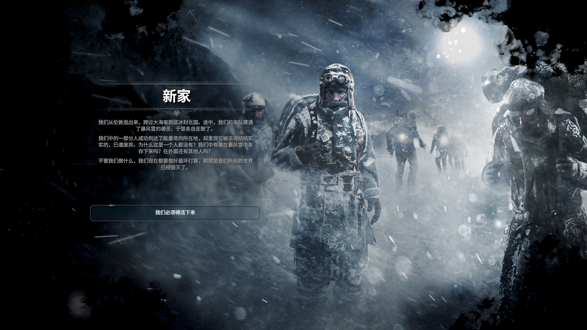 冰汽时代(Frostpunk) for Mac v1.1.1 社会生存题材游戏