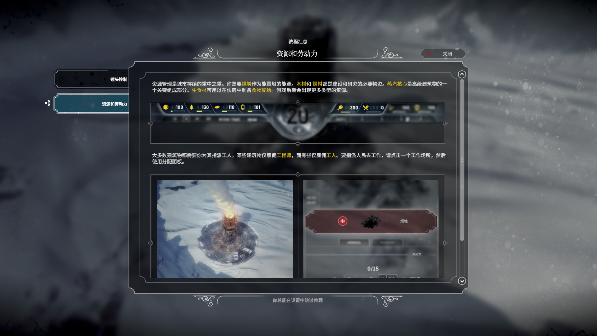 冰汽时代(Frostpunk) for Mac v1.1.1 社会生存题材游戏