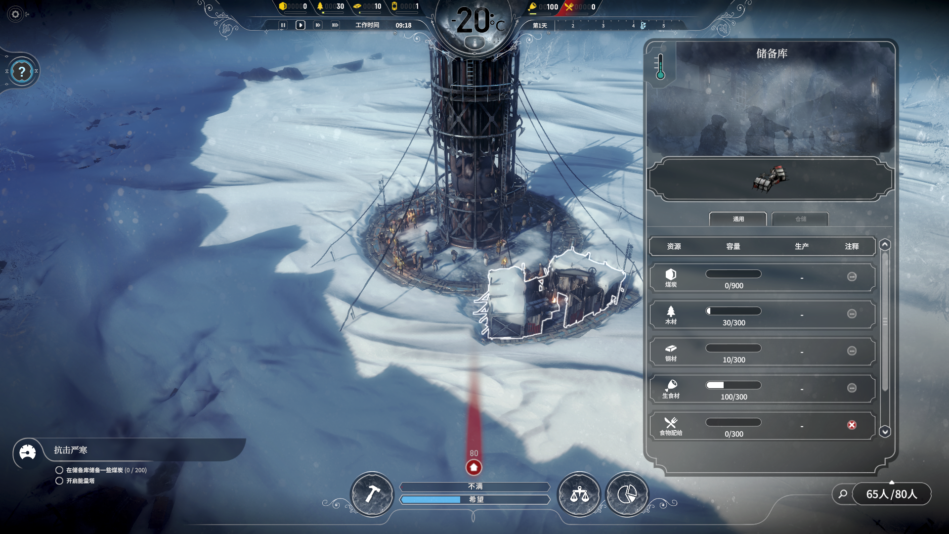 冰汽时代(Frostpunk) for Mac v1.1.1 社会生存题材游戏