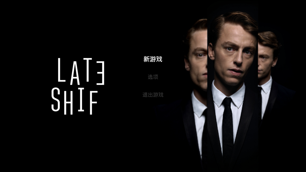 夜班 Late Shift for Mac 画质最好的犯罪悬疑游戏 - 