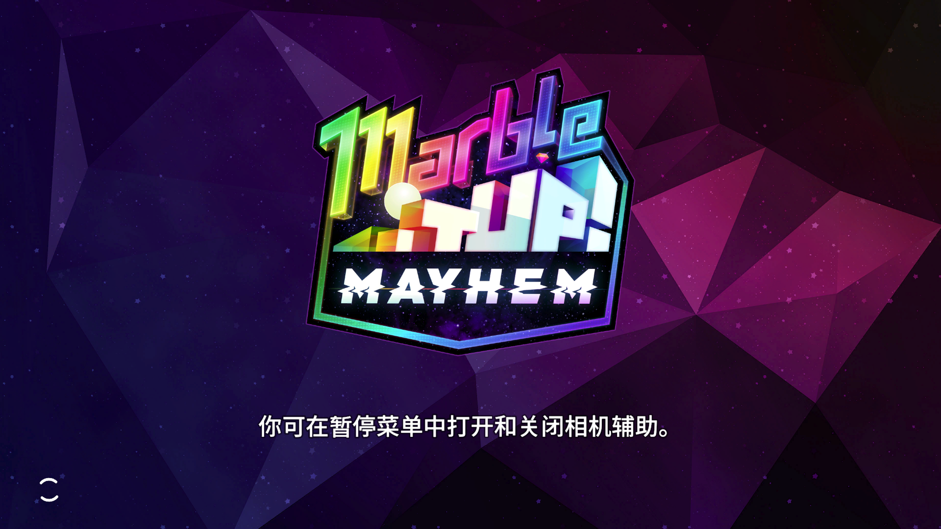 Marble It Up Mayhem! For Mac动作类-弹珠之旅:混乱 V1.4