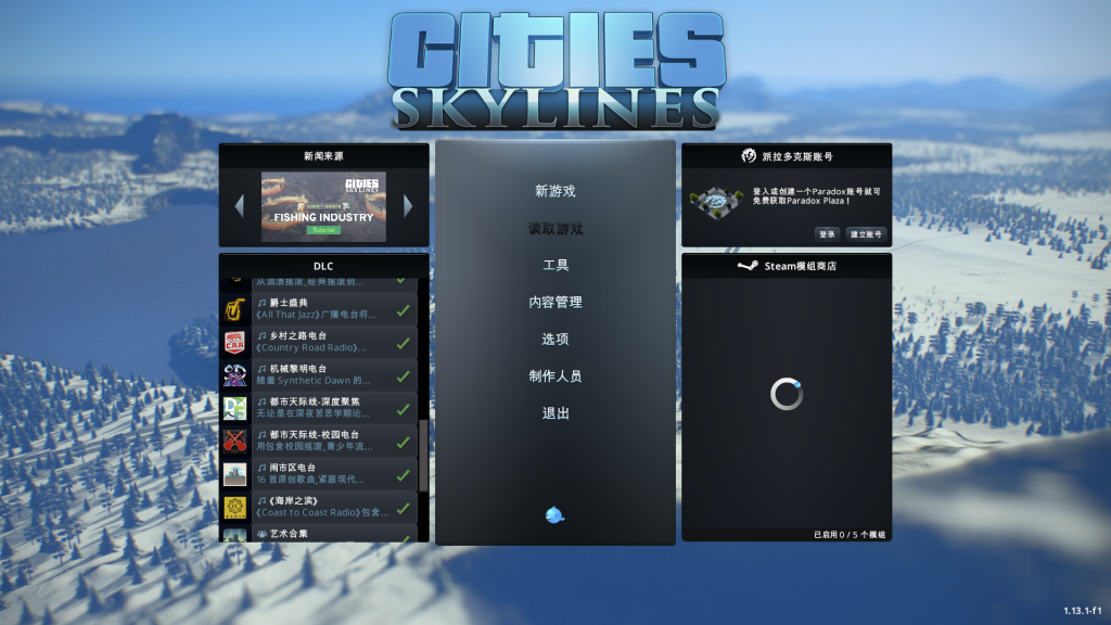 城市:天际线 Cities:Skylines for Mac v1.13.1 中文破解版下载 -