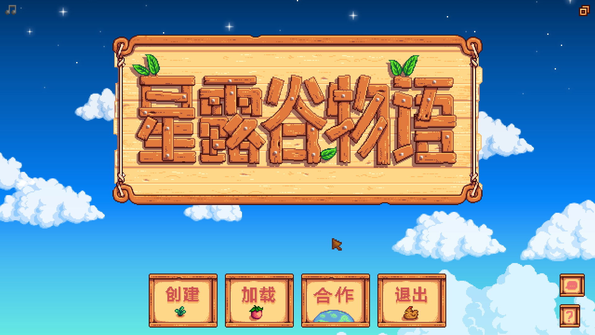 星露谷物语(Stardew Valley) for Mac v1.5.1 牧场模拟经营游戏