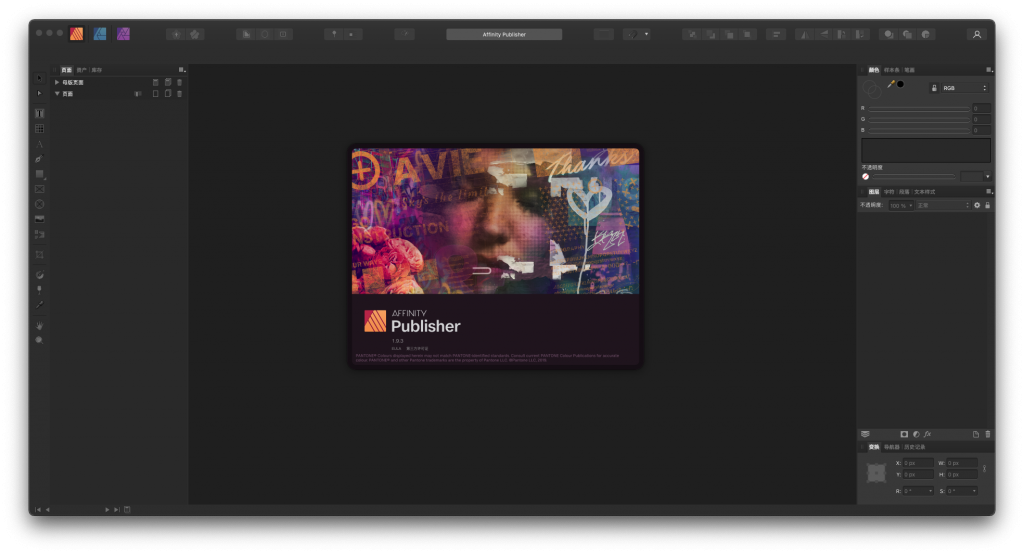 Affinity Publisher for Mac v1.9.3 排版设计软件 中文破解版下载