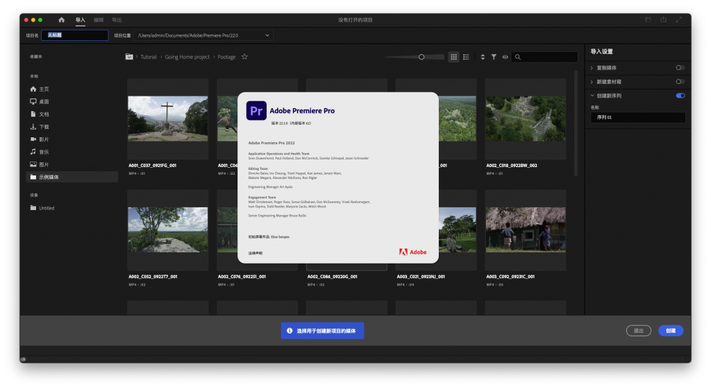 Adobe Premiere Pro 2022 for Mac v22.5 最新中文破解版下载
