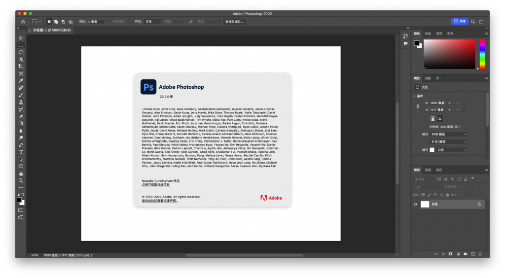 Adobe Photoshop 2022 for Mac v23.2.0 PS2022 最新中文破解版下载
