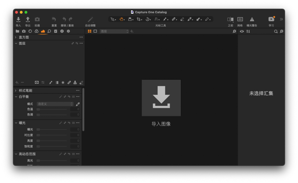 Capture One 21 Pro for Mac v14.1.0.220 飞思软件 中文破解版下载