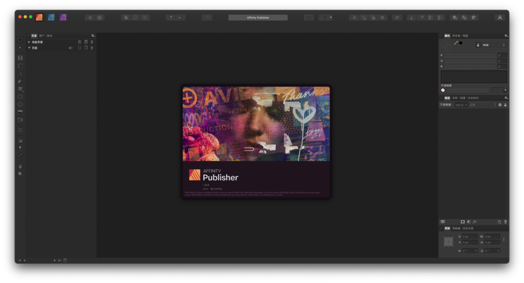 Affinity Publisher for Mac v1.9.2 排版设计软件 中文破解版下载
