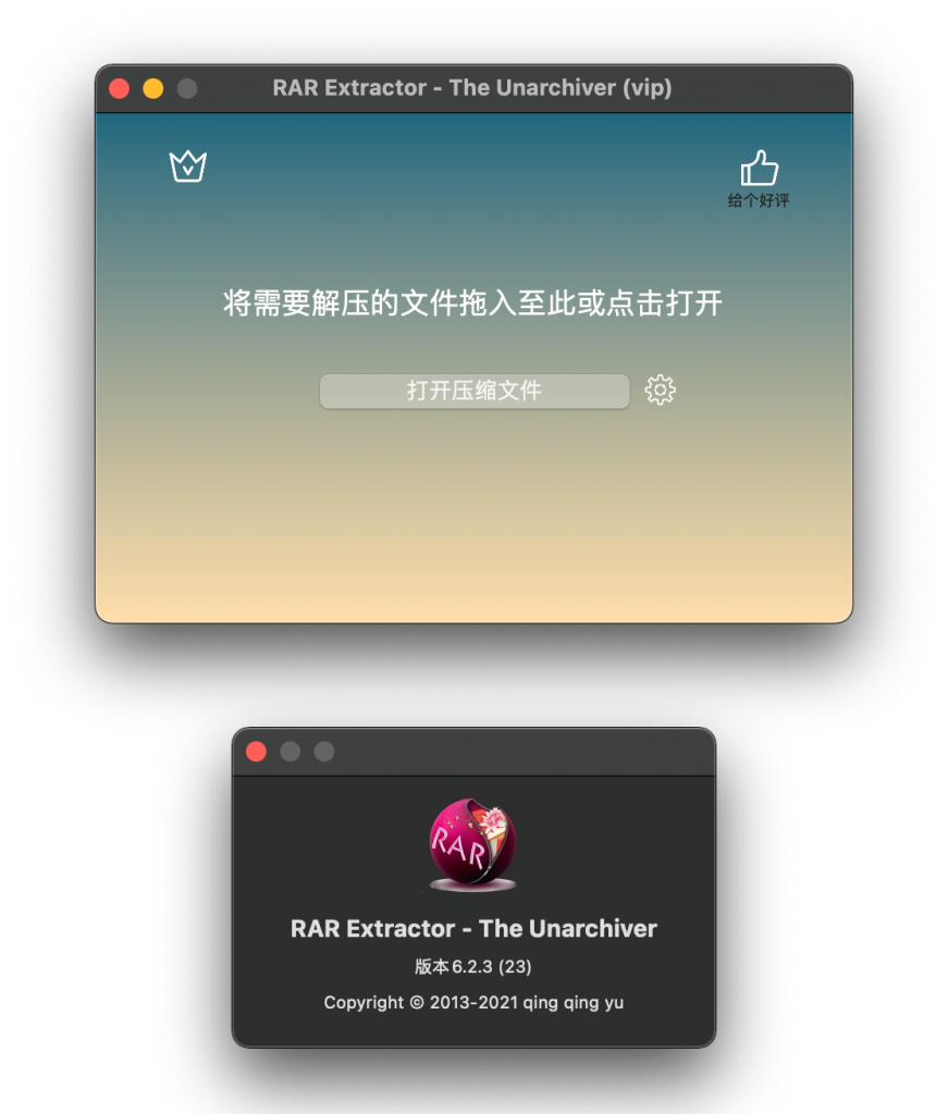 RAR Extractor - The Unarchiver for Mac 解压缩工具 -