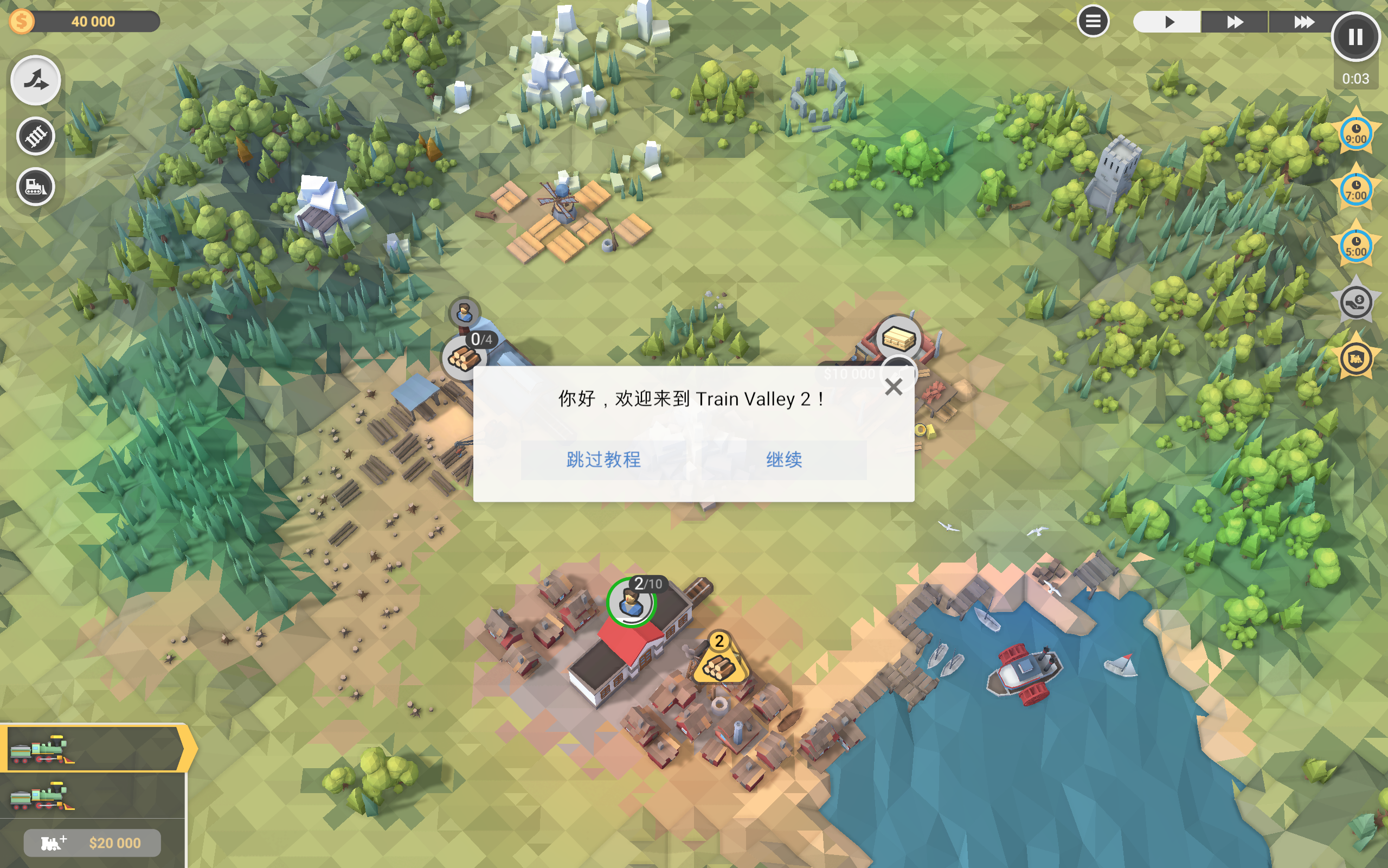 火车山谷2(Train Valley 2) for Mac