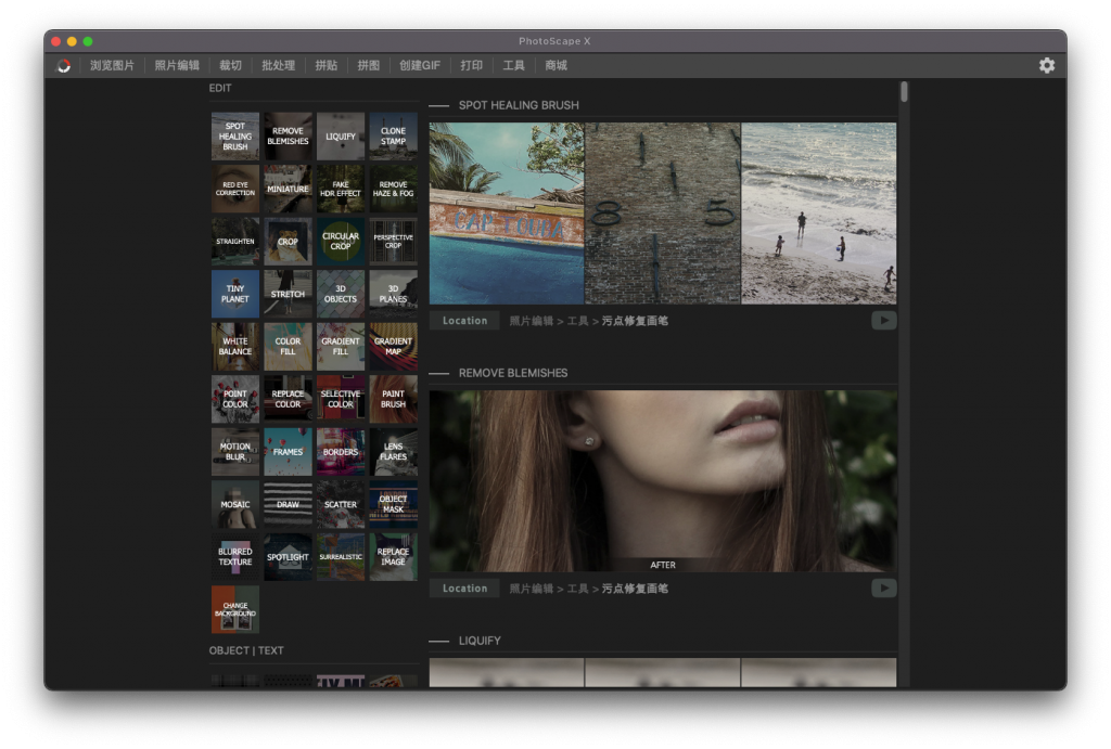 PhotoScape X Pro For Mac强大易用的多功能照片编辑工具 V4.2.1