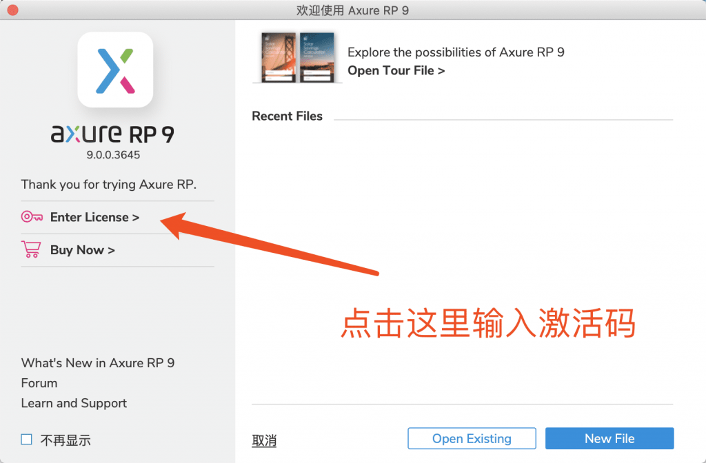 Axure RP 9 for Mac v9.0.0.3701 原型设计工具 中文破解版下载 - 