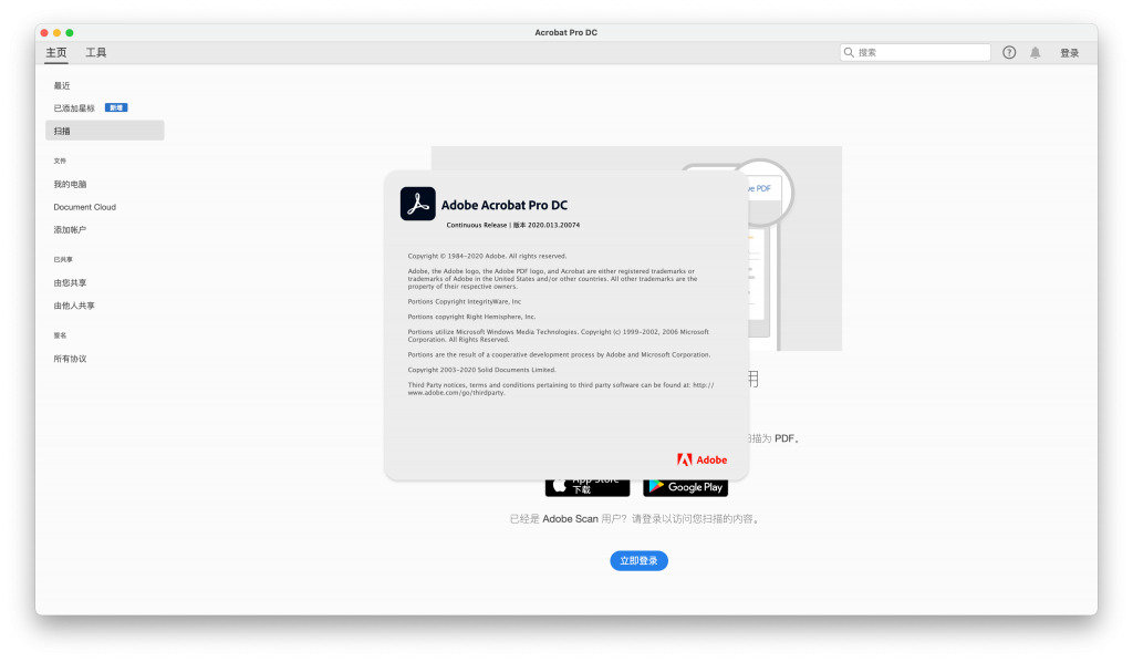 Adobe Acrobat Pro DC for Mac v2020.013.20074 最新中文破解版下载 -