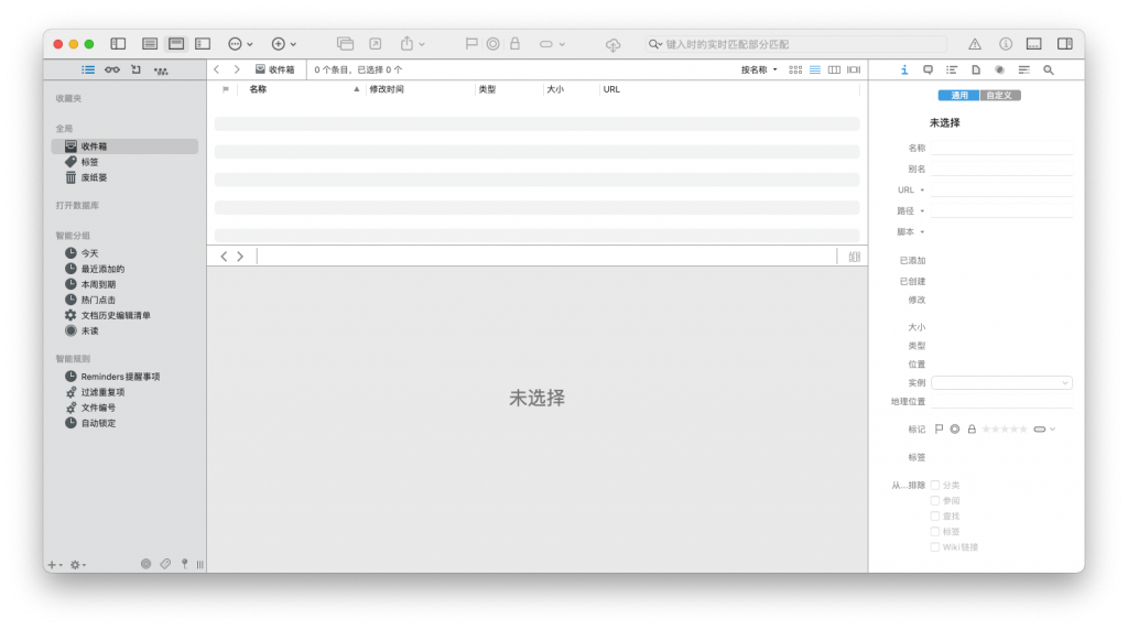 DEVONthink Pro For Mac强大的资料管理工具 V3.7.2汉化版