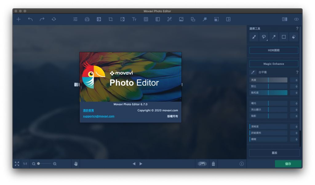 Movavi Photo Editor for Mac v6.7.0 中文破解版下载 - 