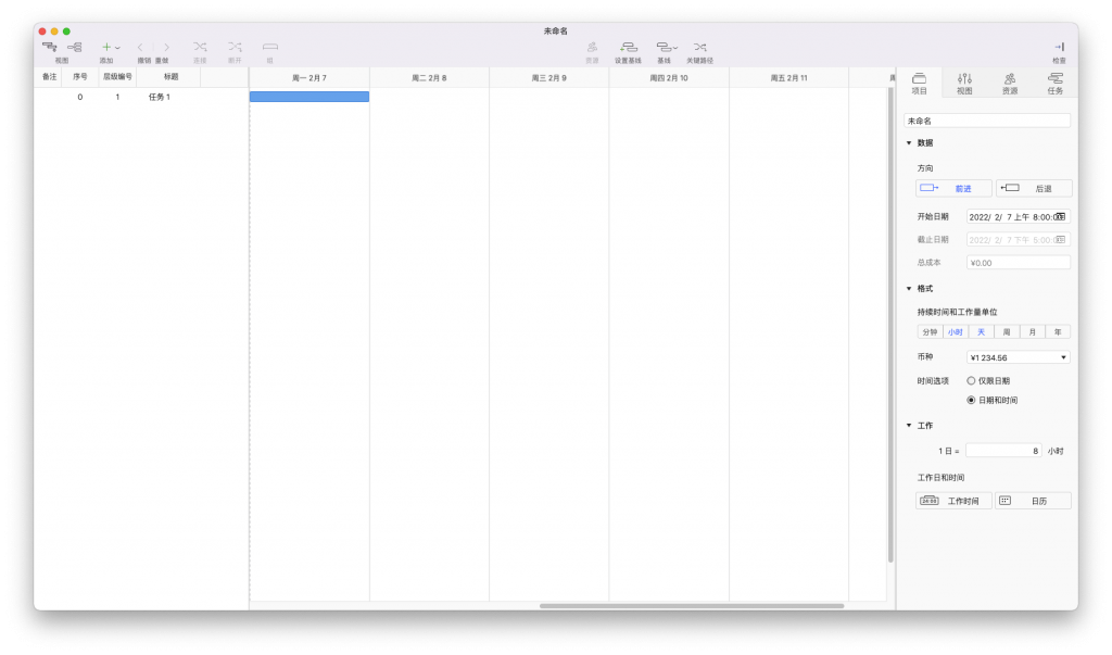 Project Office For Mac项目管理工具 V9.7