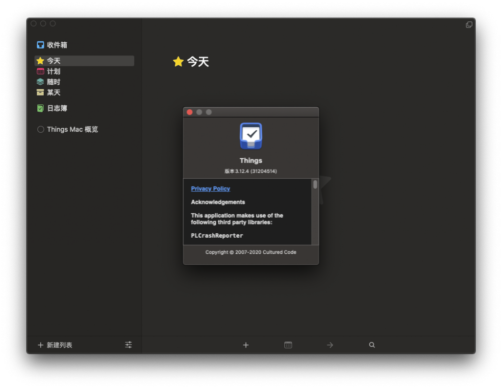 Things 3 for Mac v3.12.4 中文破解版下载 任务管理程序 - 
