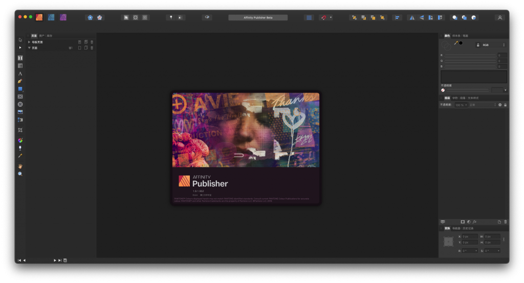 Affinity Publisher For Mac桌面排版工具 V1.9.1.952Beta