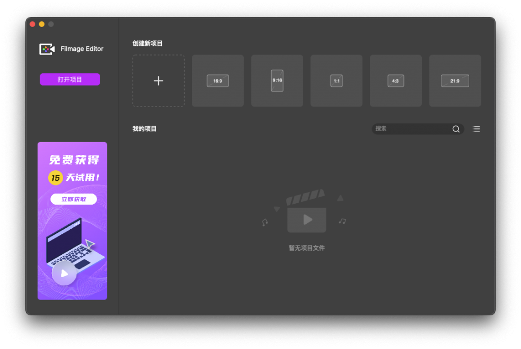 Filmage Editor for Mac v1.3.2 视频编辑制作软件 中文破解版下载
