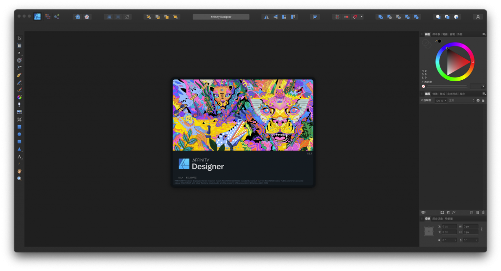 Affinity Designer for Mac v1.9.1 矢量图形设计软件 中文破解版下载
