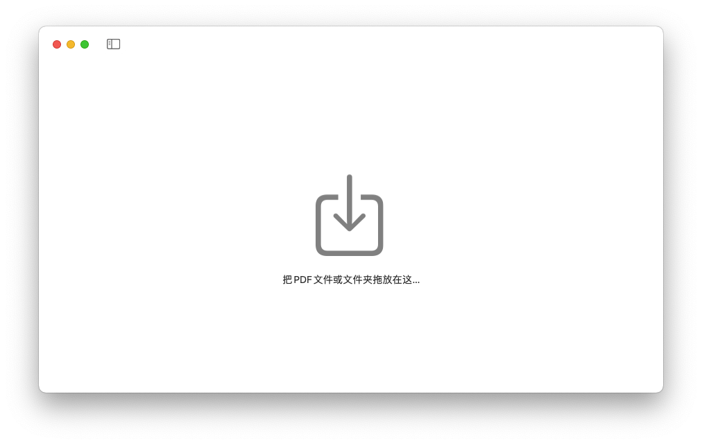 PDF Squeezer 4 for Mac v4.2.2 PDF压缩工具 中文破解版下载