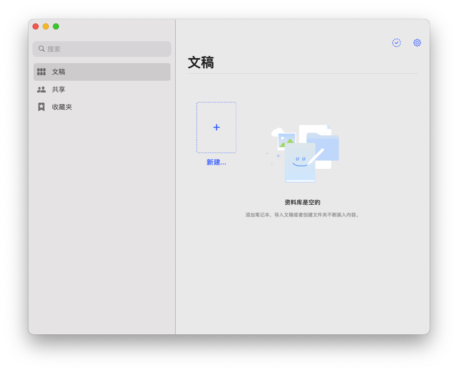 GoodNotes For Mac超实用的笔记工具 V5.7.45
