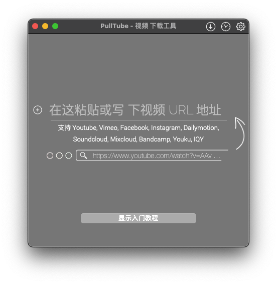 PullTube For Mac在线视频下载应用 V1.6.15