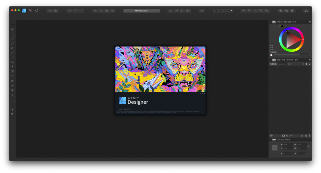 Affinity Designer for Mac v1.10.3 矢量图形设计软件 中文破解版下载