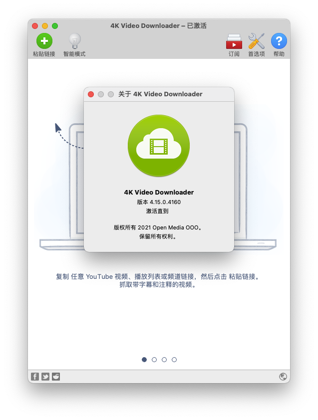 4K Video Downloader for Mac v4.15 视频下载器 中文破解版下载