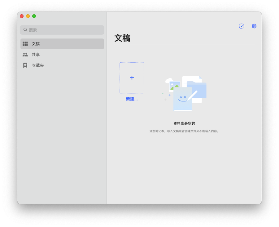 GoodNotes For Mac超实用的笔记工具 V5.7.29