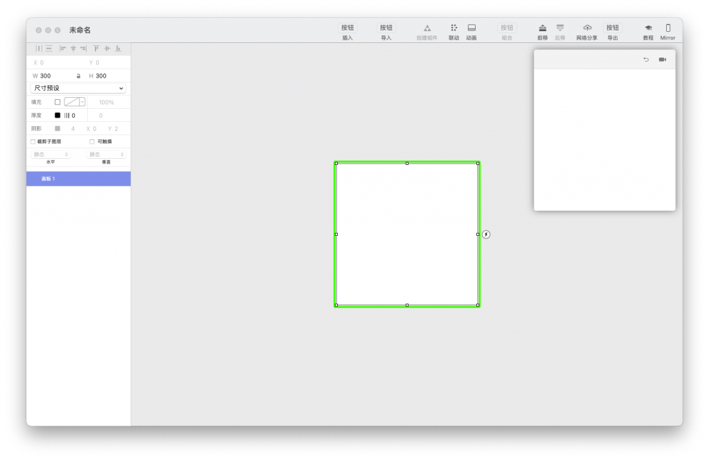 Principle for Mac v6.4 交互设计软件 中文汉化破解版下载