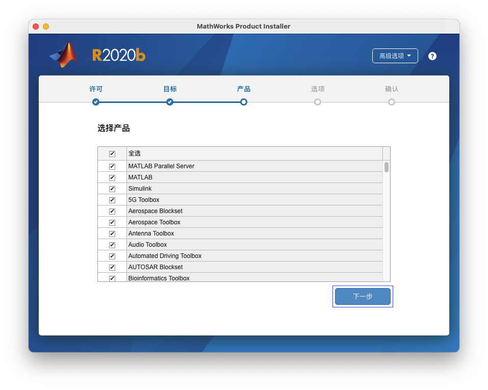 Mathworks Matlab R2020b for Mac v9.9.0 中文破解版下载