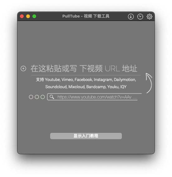 PullTube For Mac在线视频下载应用 V1.7.15