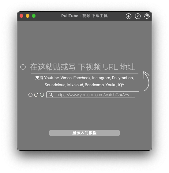 PullTube For Mac在线视频下载应用 V1.6.21