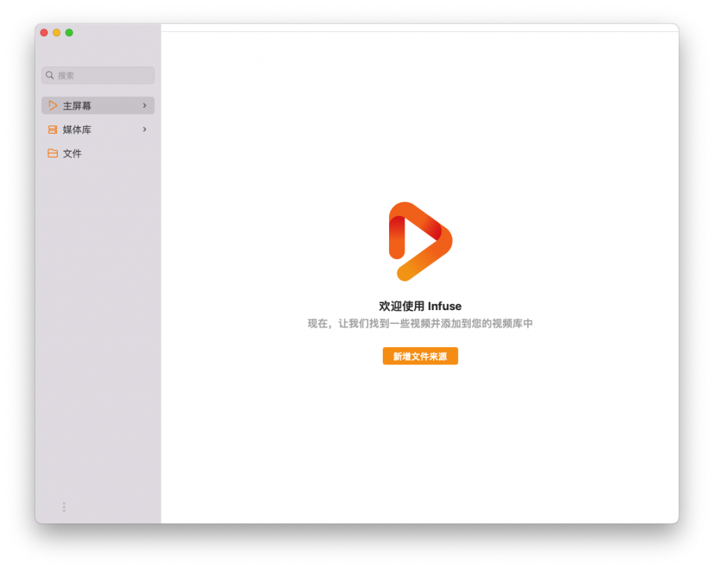 Infuse PRO For Mac强大的视频播放器工具 V7.3.2