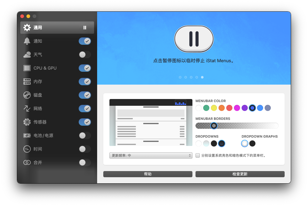 iStat Menus For Mac强悍的系统监控工具 V6.62.1191