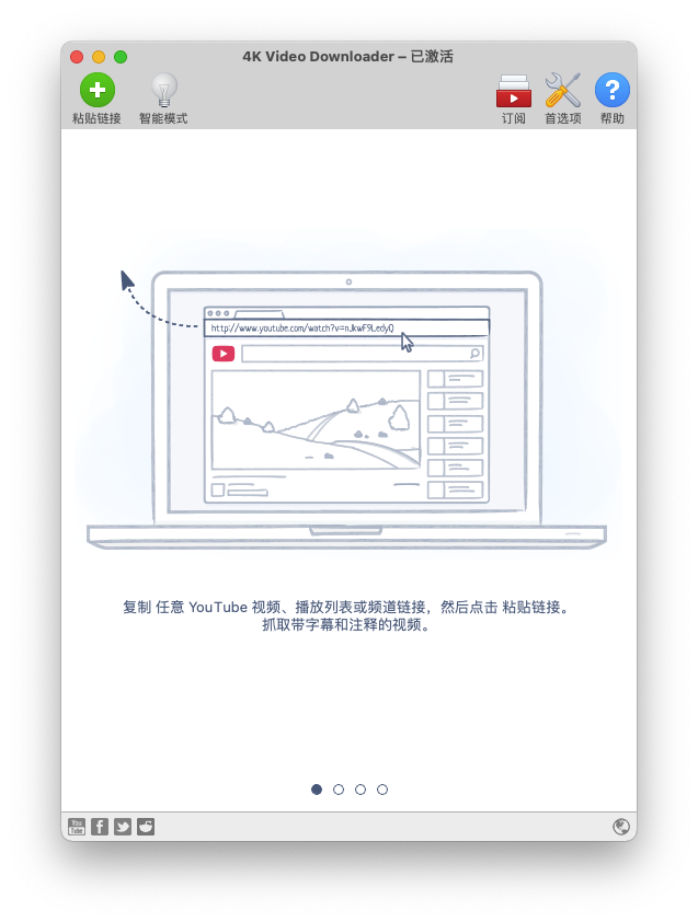4K Video Downloader For Mac网络视频下载器 V4.17.2 Mac网络视频下载器