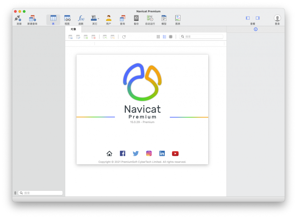 Navicat Premium For Mac强大的数据库管理工具 V15.0.29汉化版