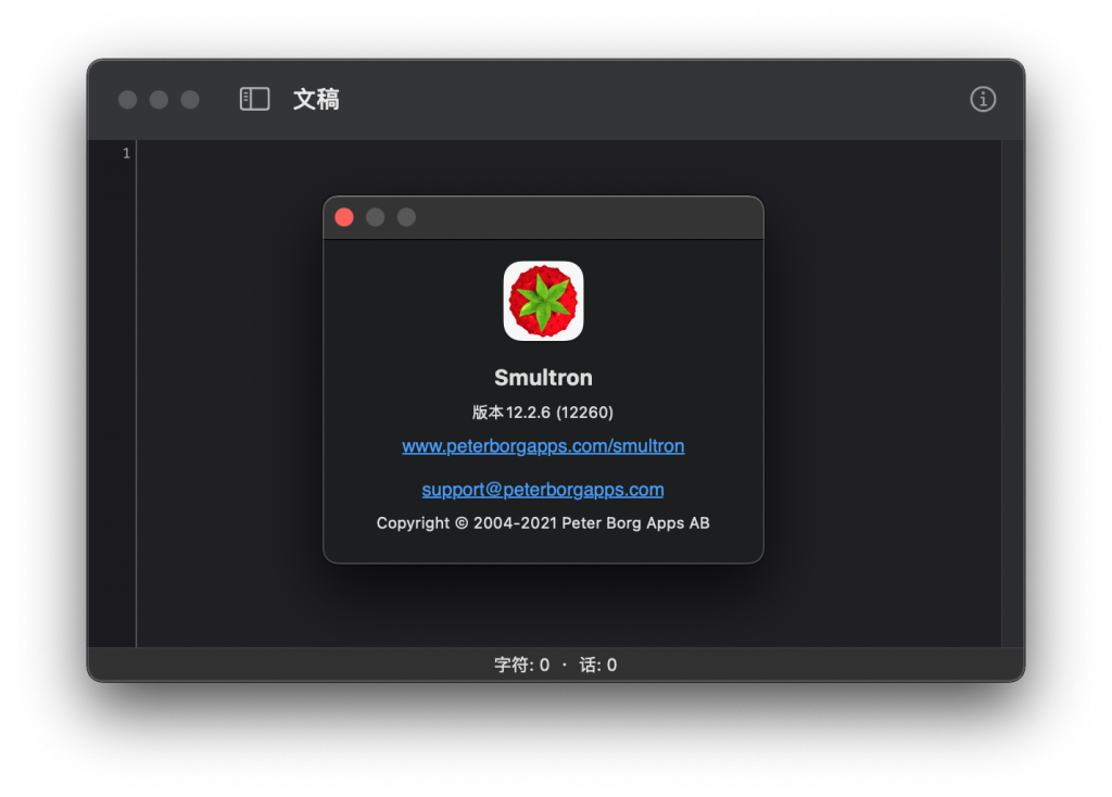 Smultron 12 for Mac v12.2.6 文字编辑器 中文破解版下载 -